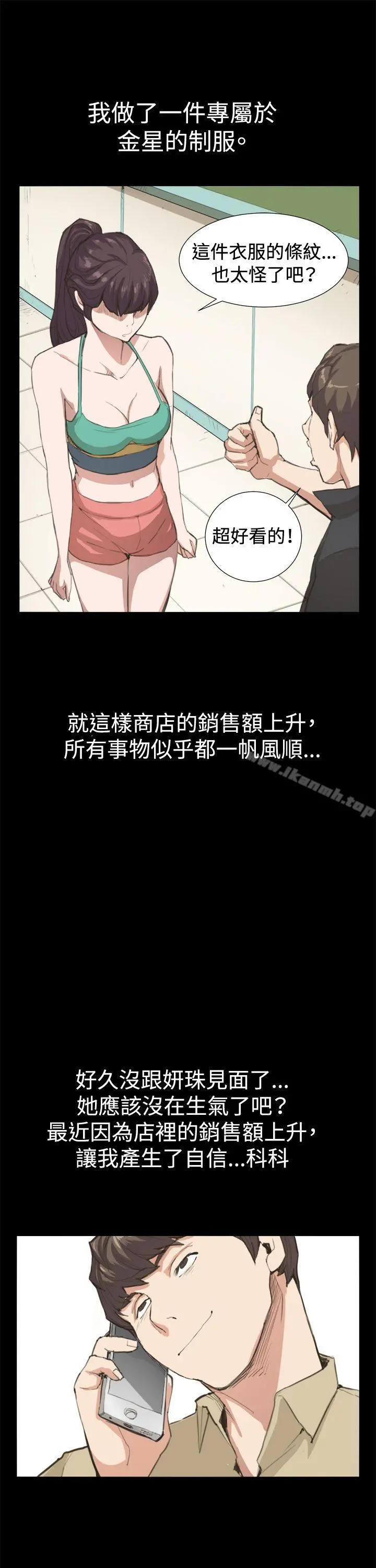 深夜便利店 - 第8话 - page 25