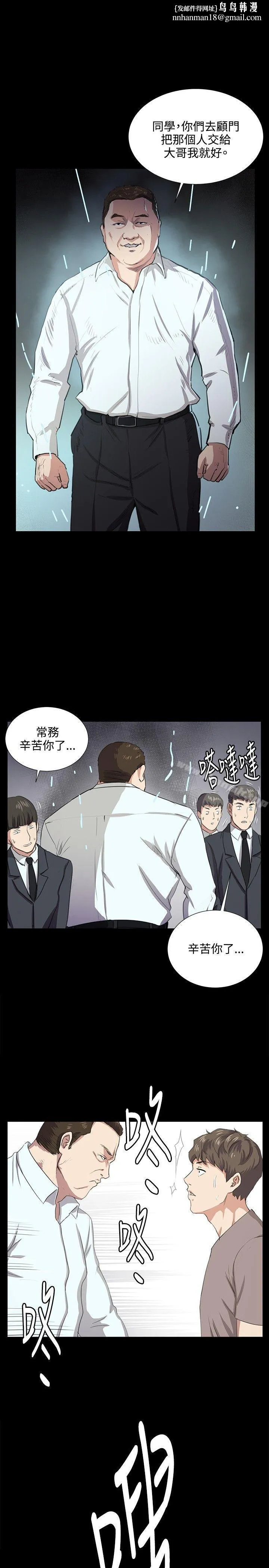 深夜便利店 - 第63话 - page 1