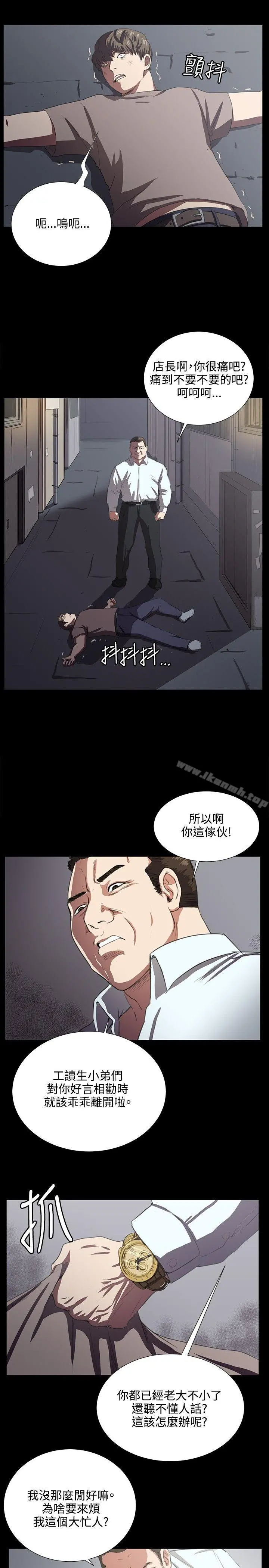 深夜便利店 - 第63话 - page 3