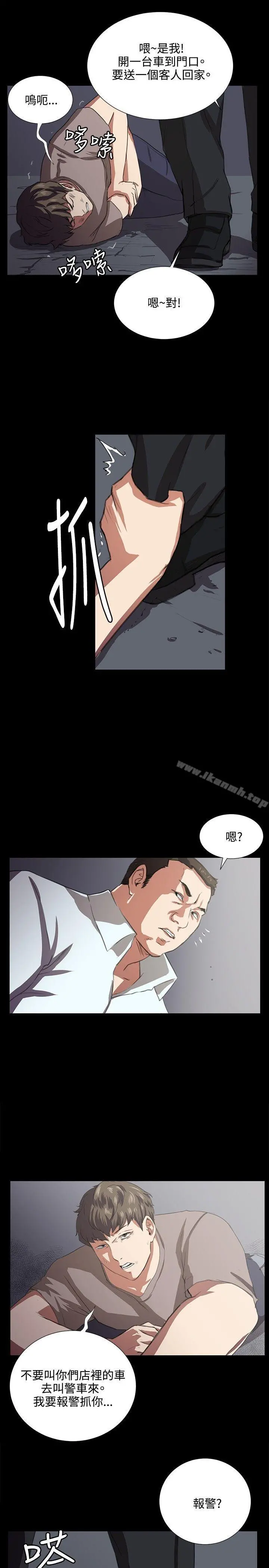 深夜便利店 - 第63话 - page 6
