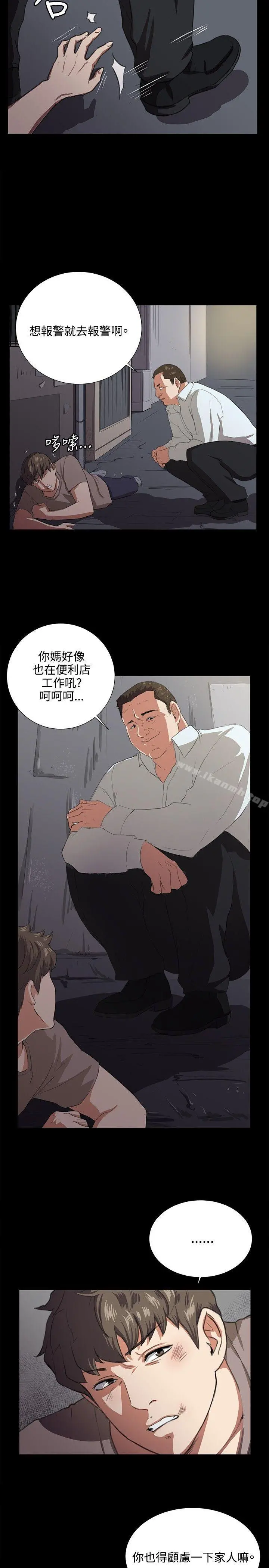 深夜便利店 - 第63话 - page 7