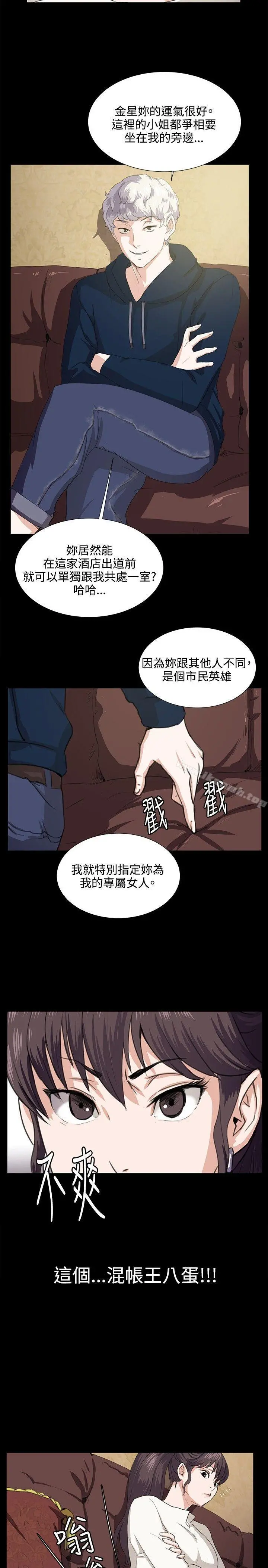 深夜便利店 - 第63话 - page 11