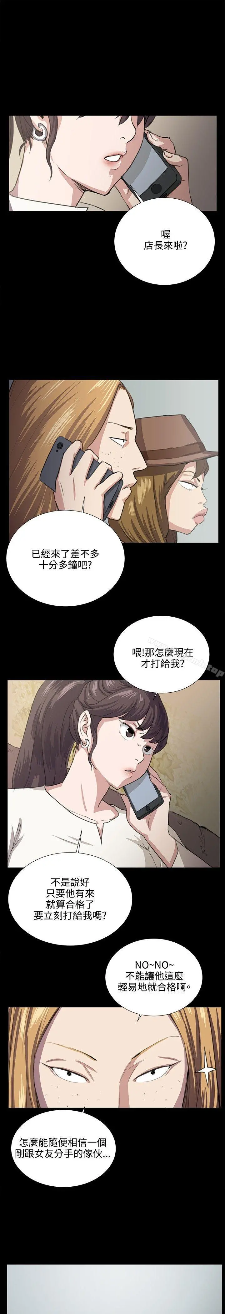 深夜便利店 - 第63话 - page 13