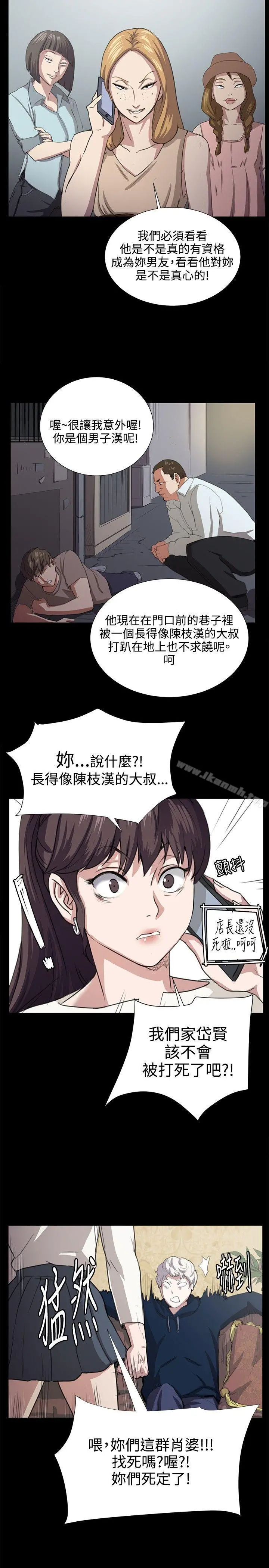深夜便利店 - 第63话 - page 14