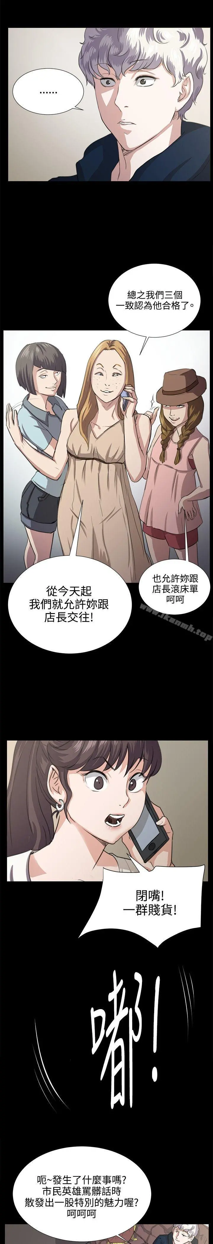 深夜便利店 - 第63话 - page 15