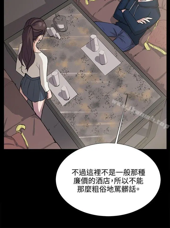 深夜便利店 - 第63话 - page 16