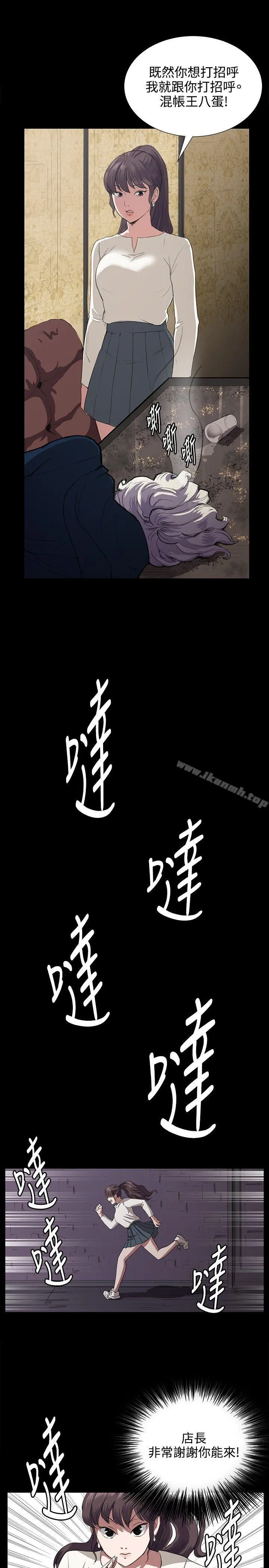深夜便利店 - 第63话 - page 20