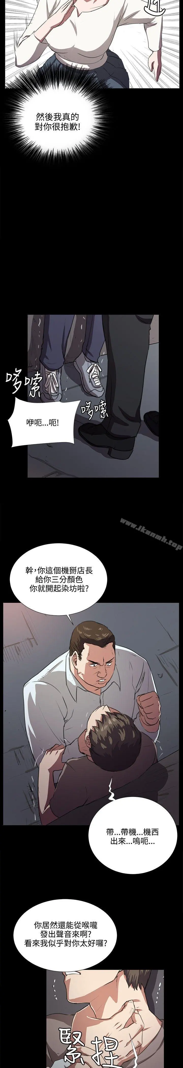 深夜便利店 - 第63话 - page 21