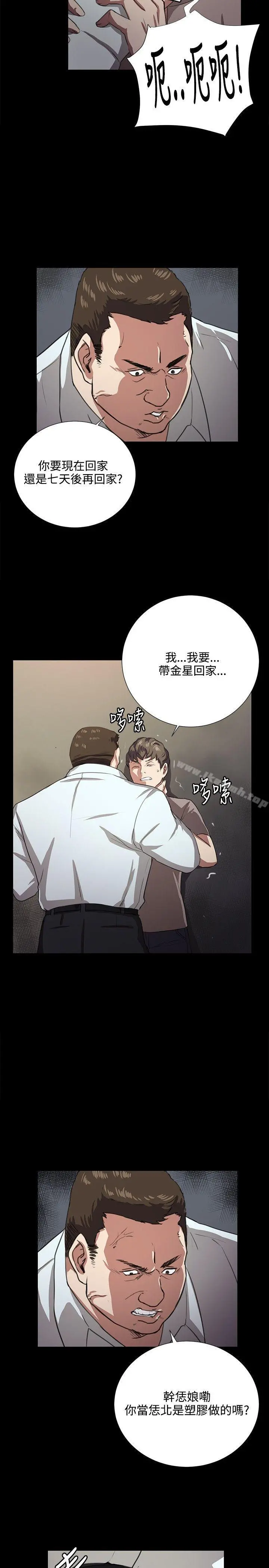 深夜便利店 - 第63话 - page 22