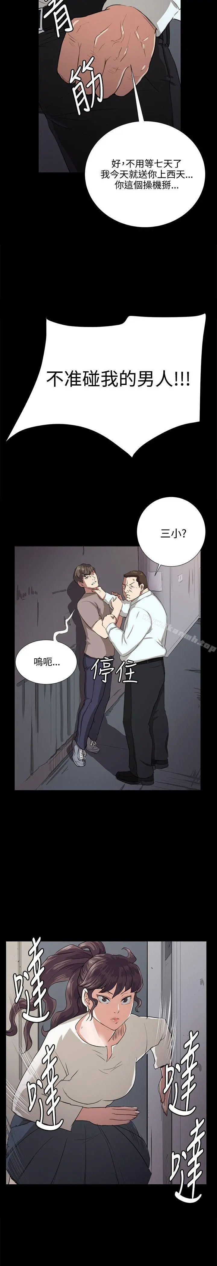 深夜便利店 - 第63话 - page 23