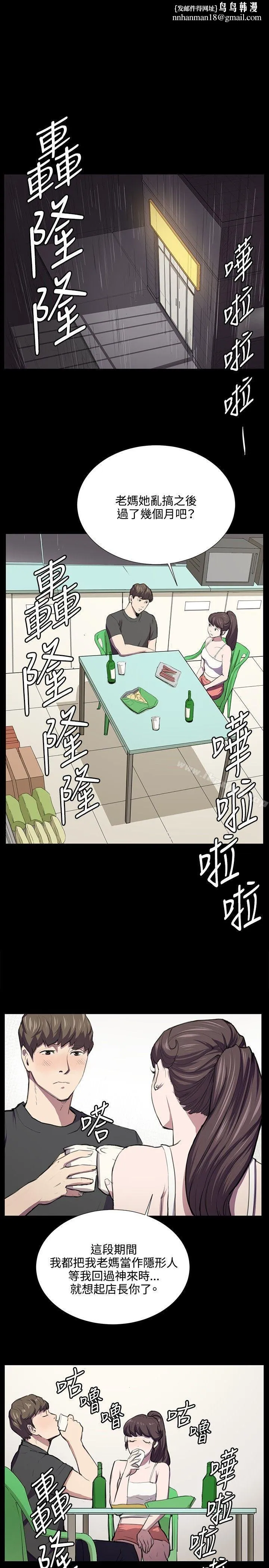 深夜便利店 - 第54话 - page 1