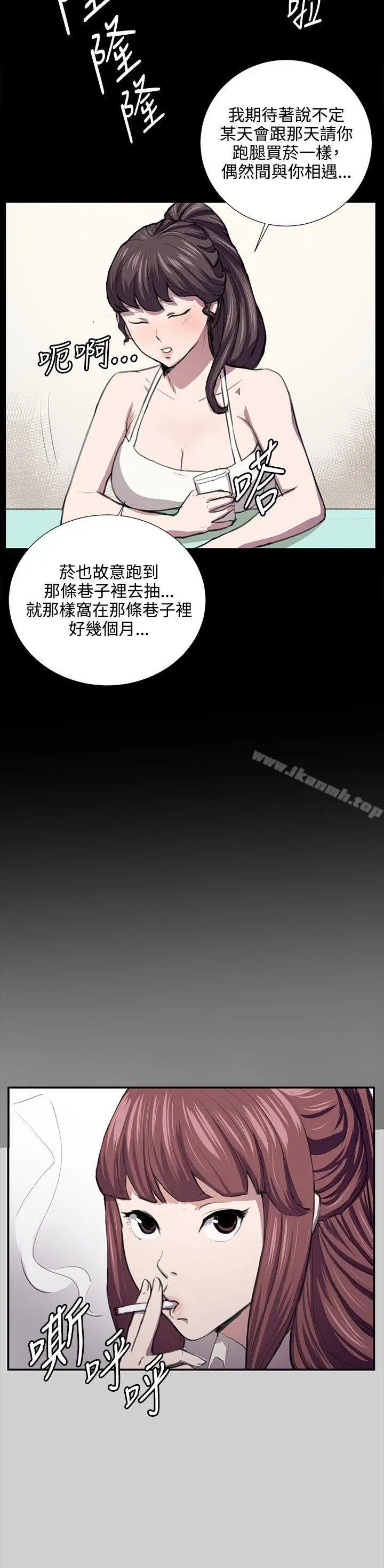 深夜便利店 - 第54话 - page 2