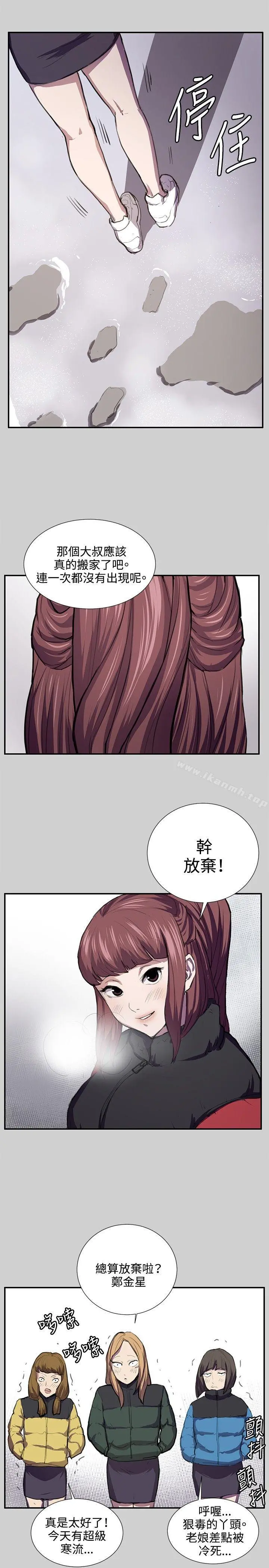 深夜便利店 - 第54话 - page 5