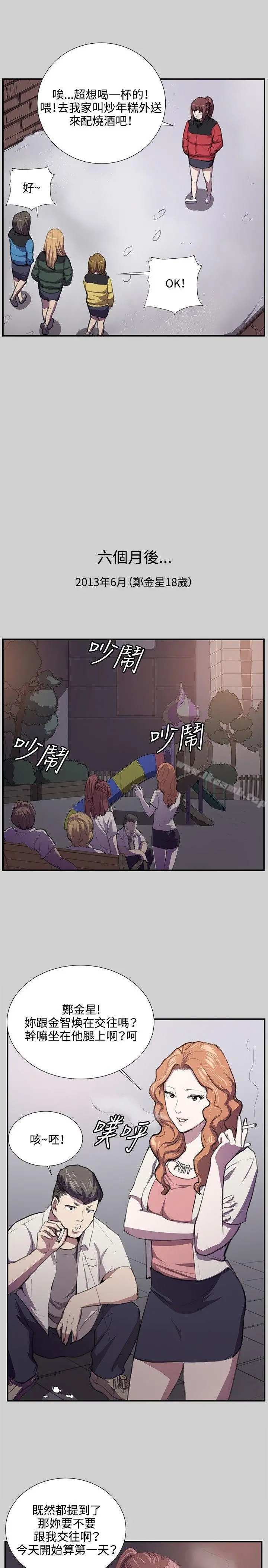 深夜便利店 - 第54话 - page 7