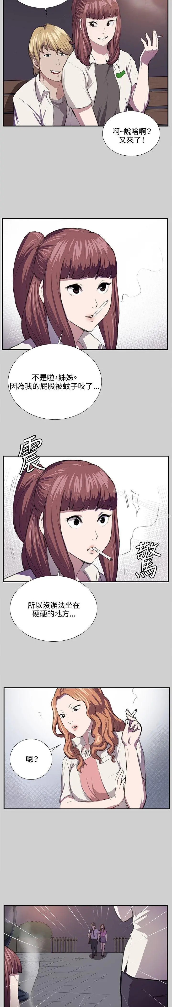 深夜便利店 - 第54话 - page 8