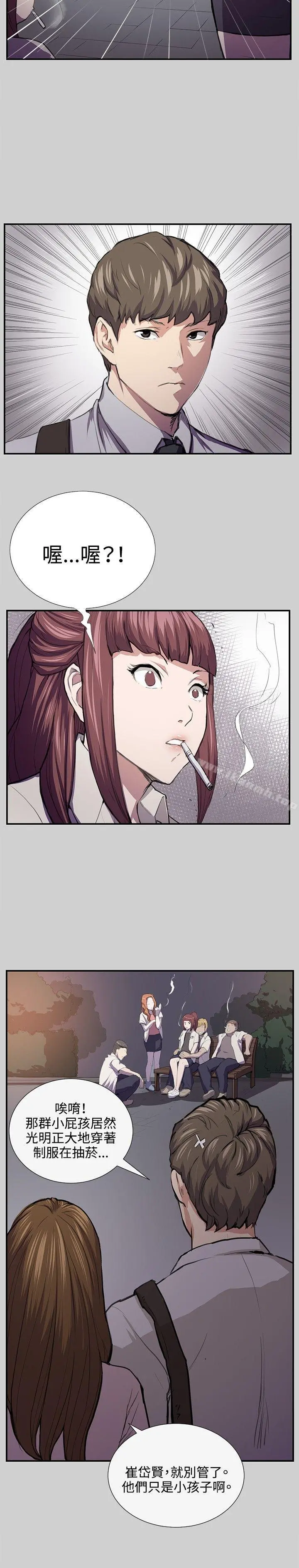 深夜便利店 - 第54话 - page 9