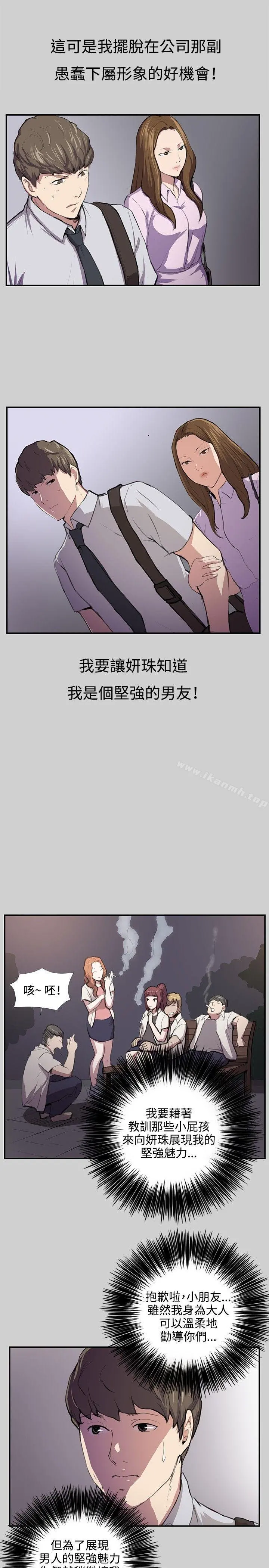深夜便利店 - 第54话 - page 10