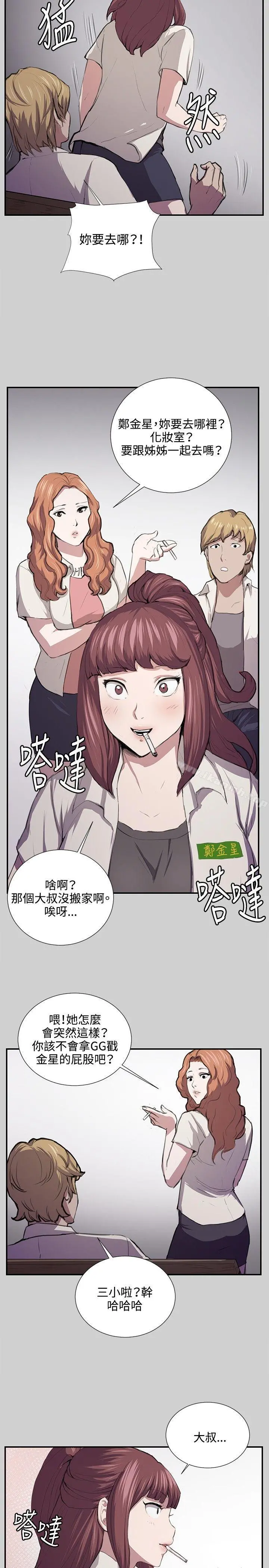 深夜便利店 - 第54话 - page 12
