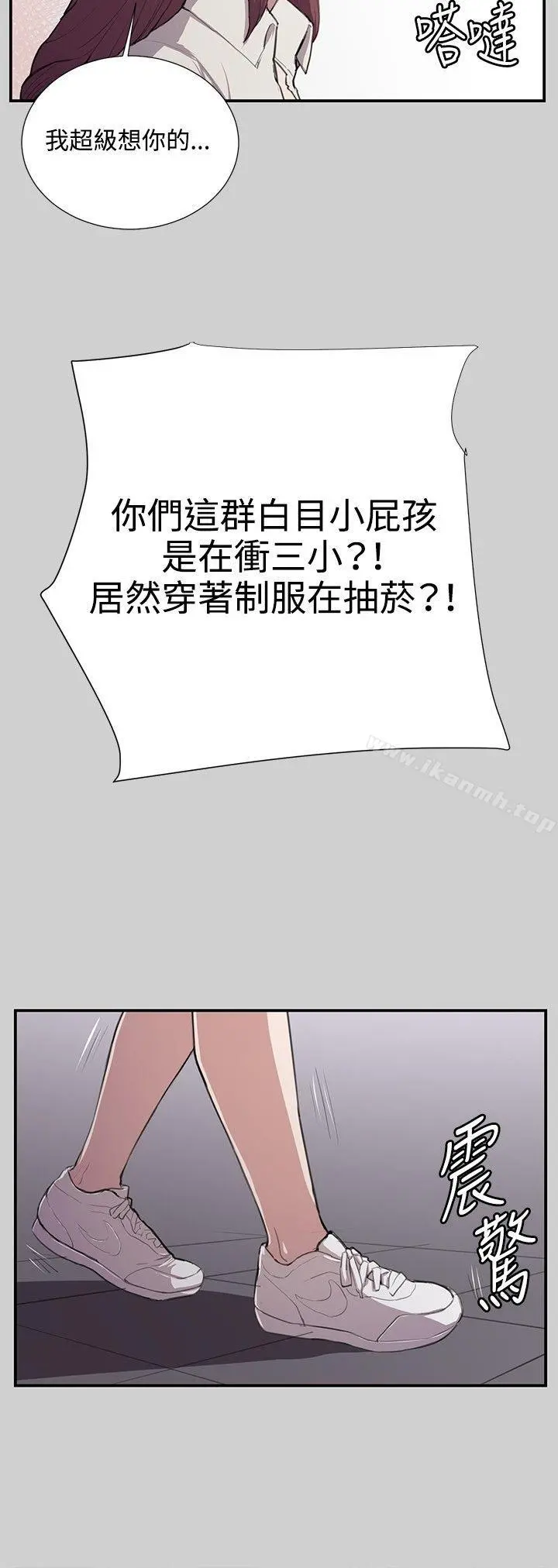 深夜便利店 - 第54话 - page 13