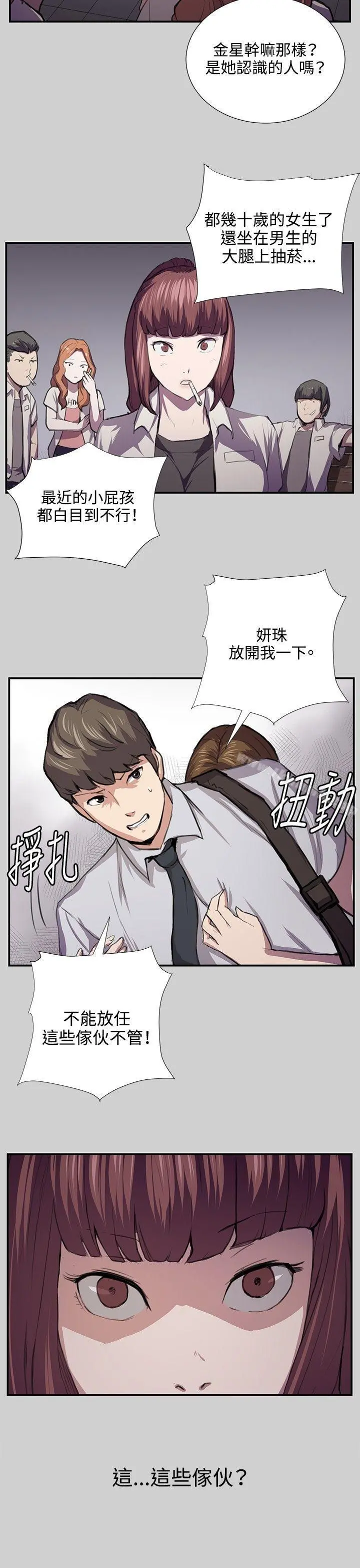 深夜便利店 - 第54话 - page 15