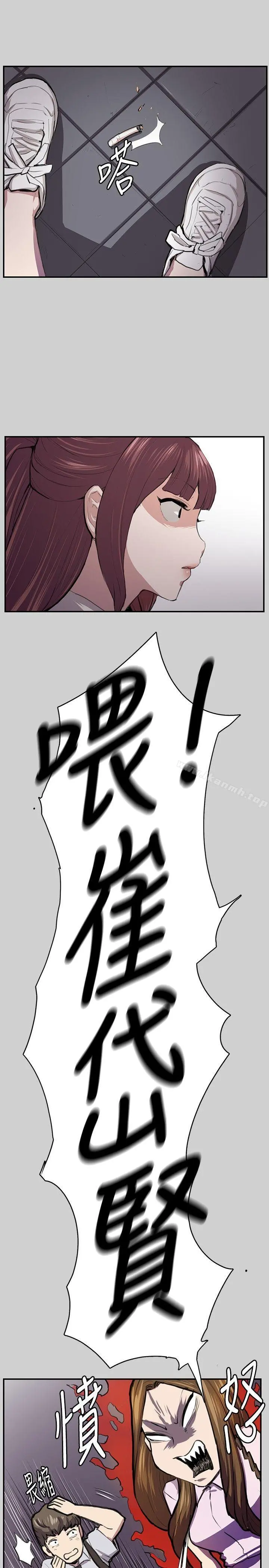 深夜便利店 - 第54话 - page 16