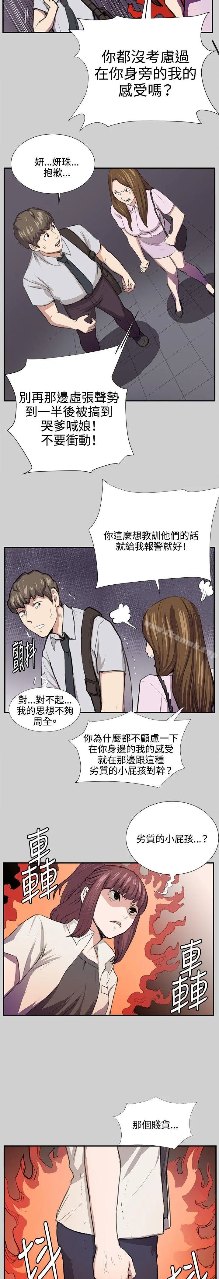 深夜便利店 - 第54话 - page 17