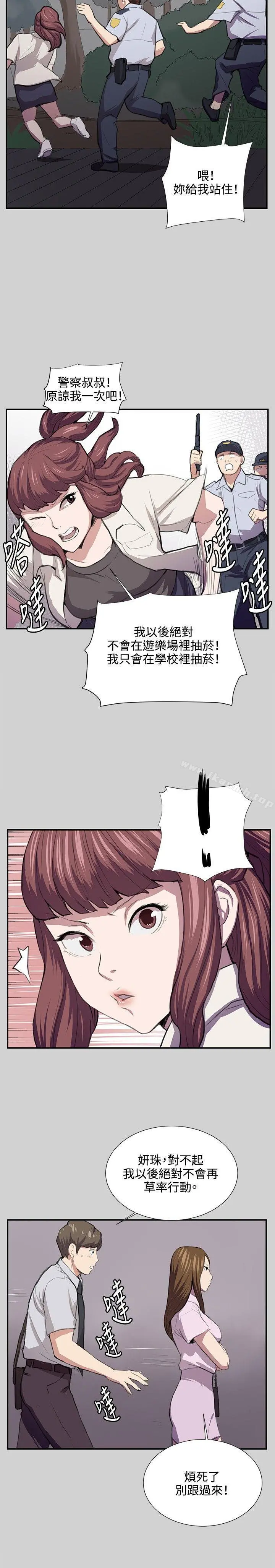 深夜便利店 - 第54话 - page 20