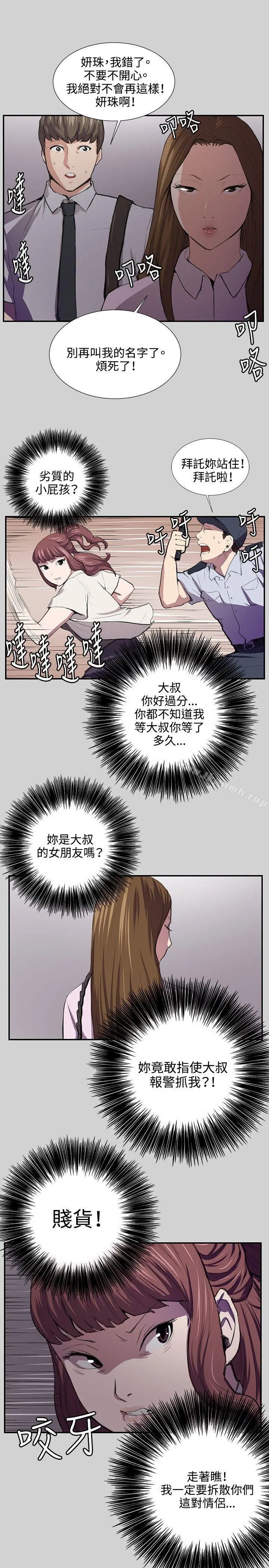 深夜便利店 - 第54话 - page 21
