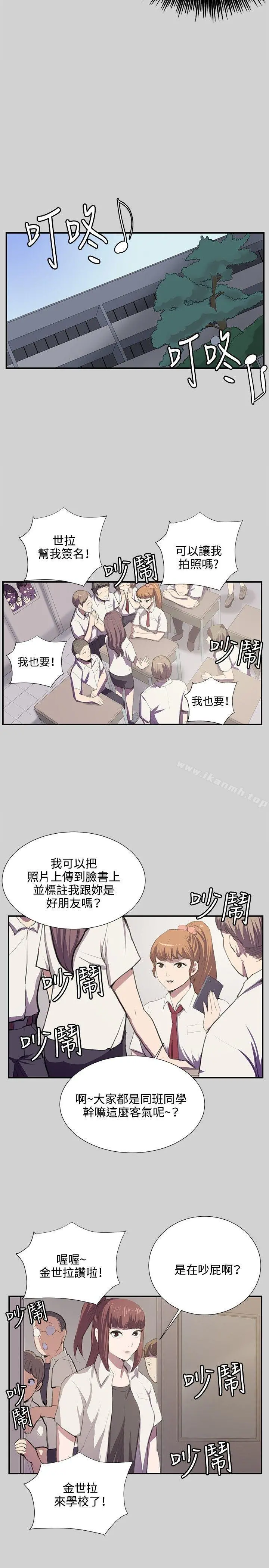 深夜便利店 - 第54话 - page 22