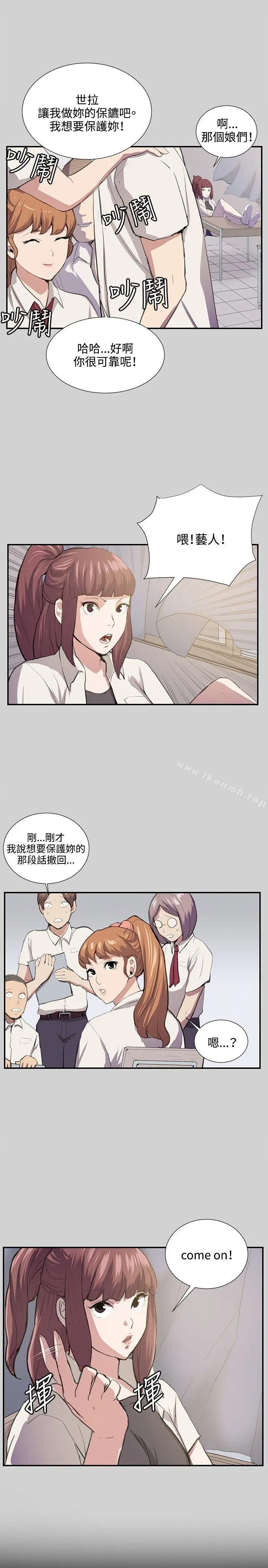 深夜便利店 - 第54话 - page 23