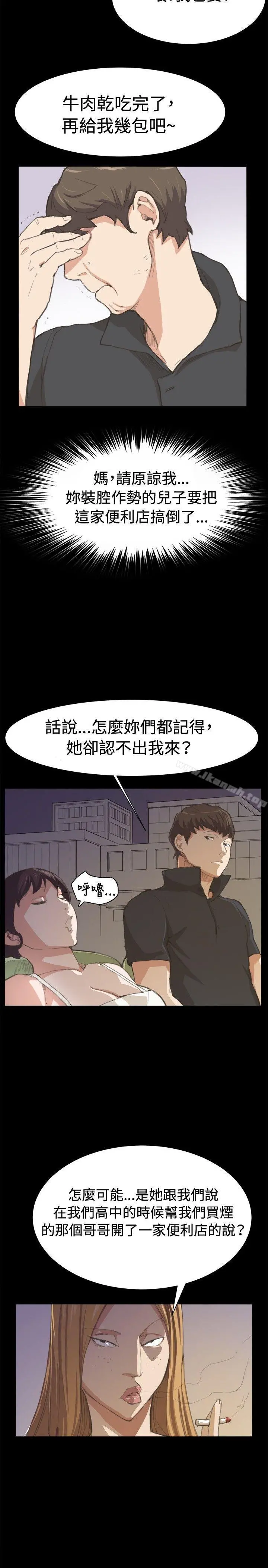 深夜便利店 - 第5话 - page 6