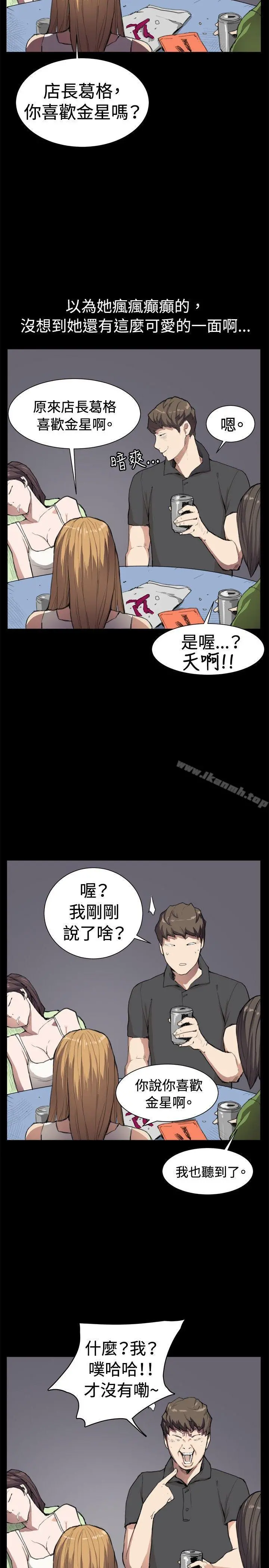 深夜便利店 - 第5话 - page 10