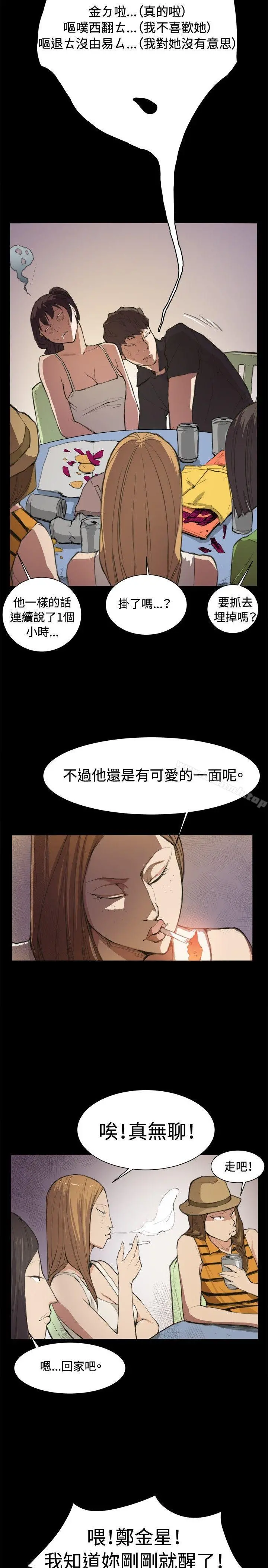 深夜便利店 - 第5话 - page 14