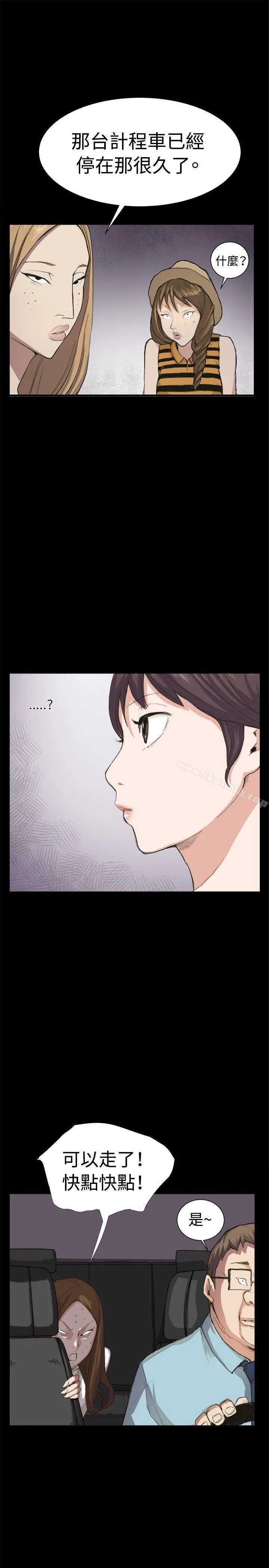深夜便利店 - 第5话 - page 19