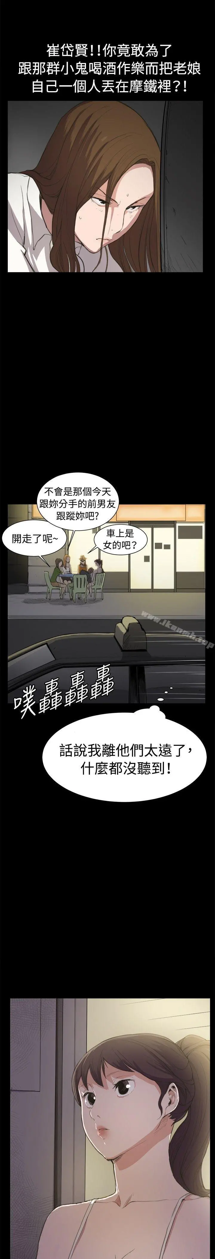 深夜便利店 - 第5话 - page 20