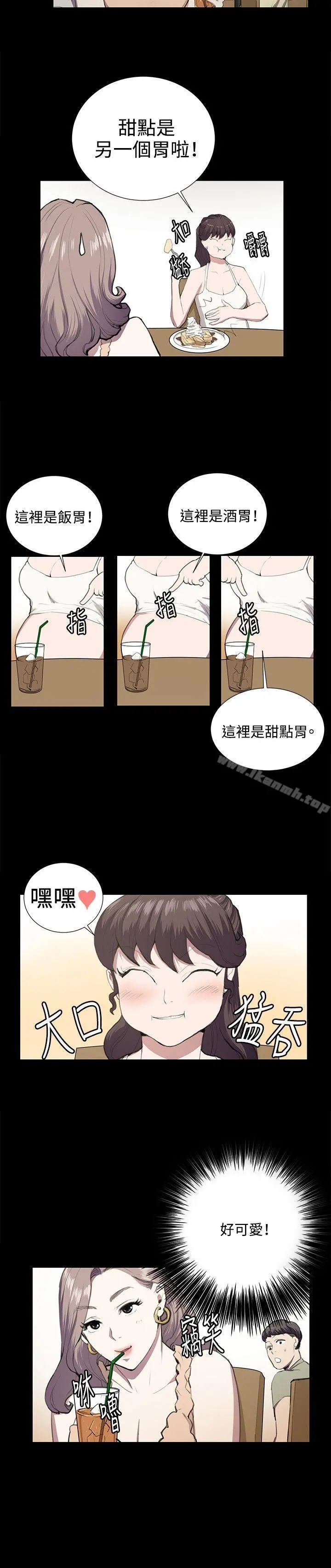 深夜便利店 - 第47话 - page 3