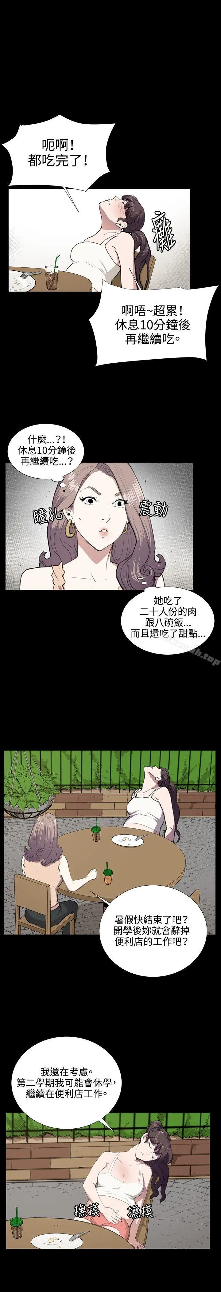 深夜便利店 - 第47话 - page 4