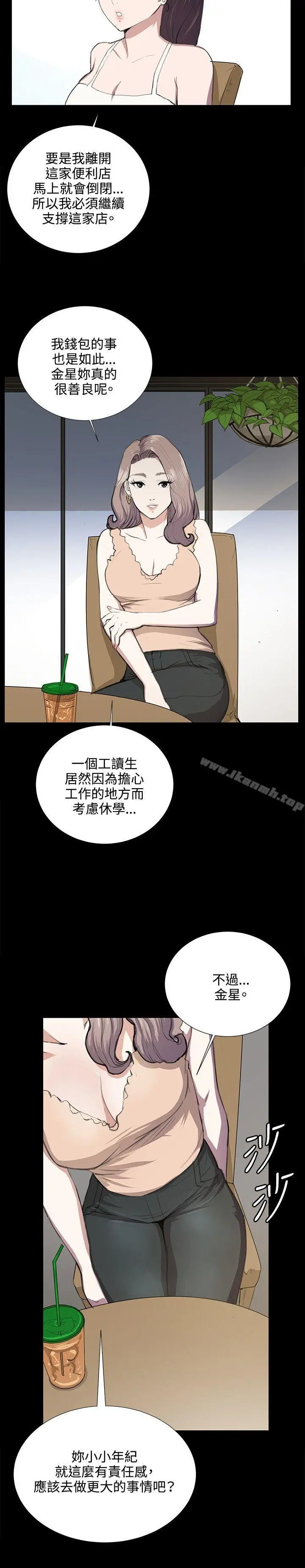 深夜便利店 - 第47话 - page 6