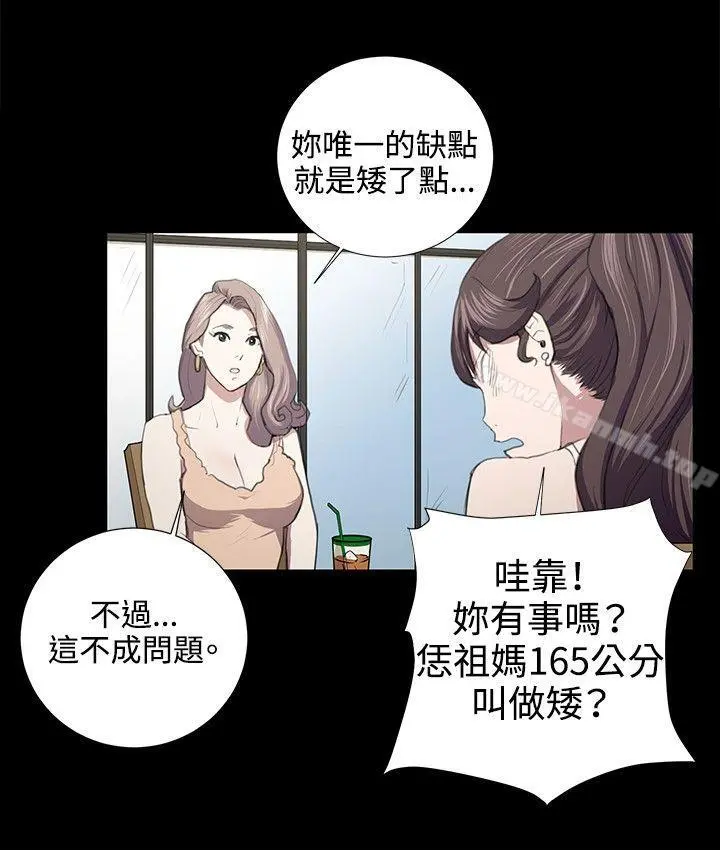 深夜便利店 - 第47话 - page 9