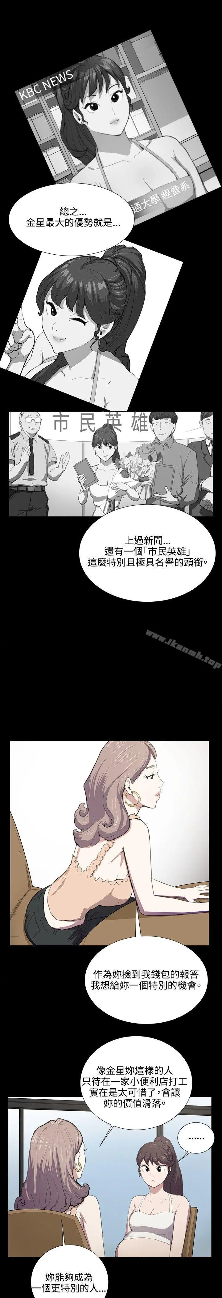 深夜便利店 - 第47话 - page 11
