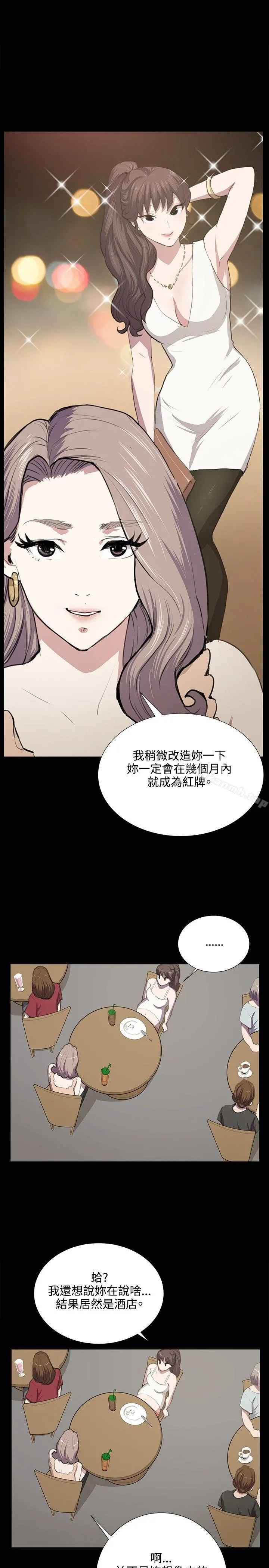 深夜便利店 - 第47话 - page 13
