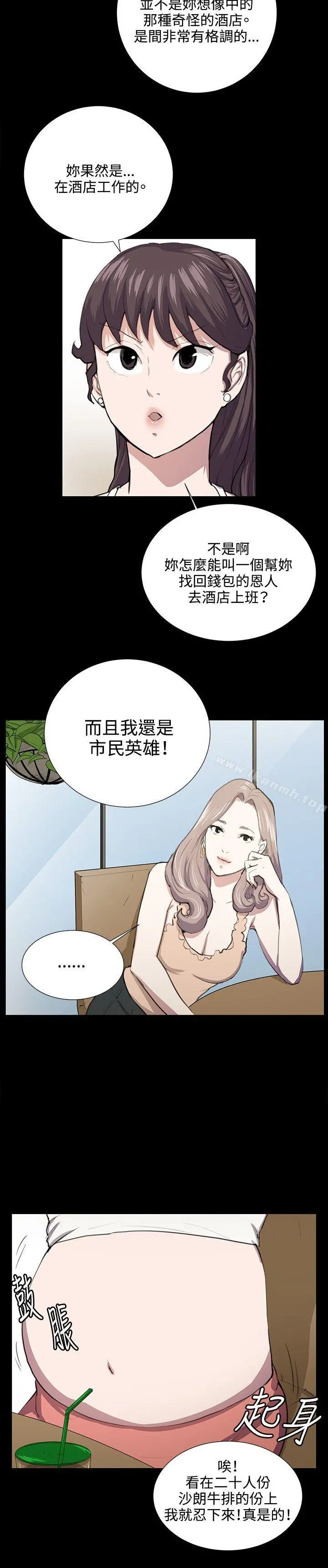 深夜便利店 - 第47话 - page 14