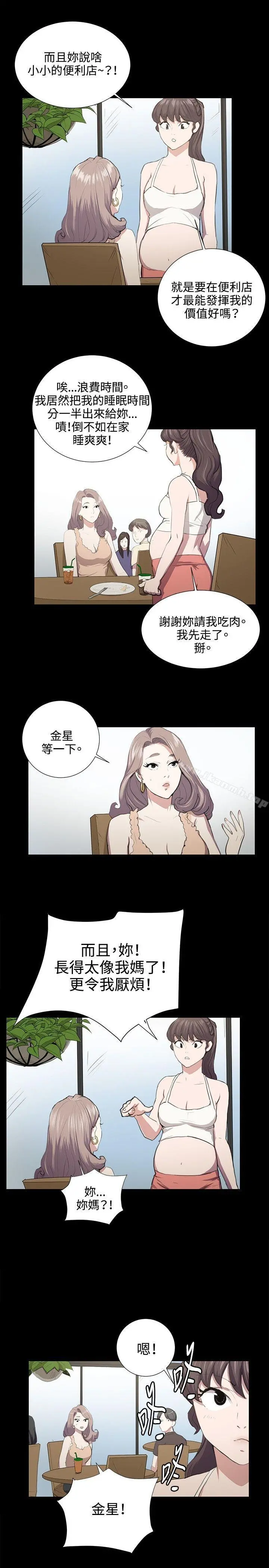 深夜便利店 - 第47话 - page 15