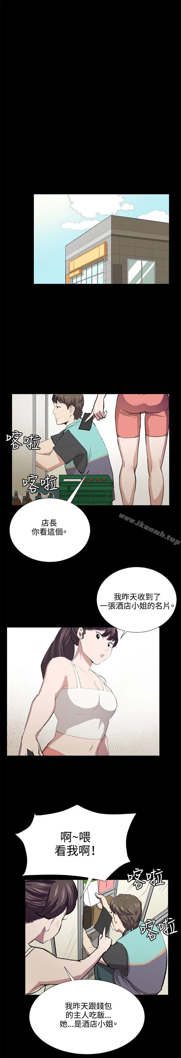 深夜便利店 - 第47话 - page 18