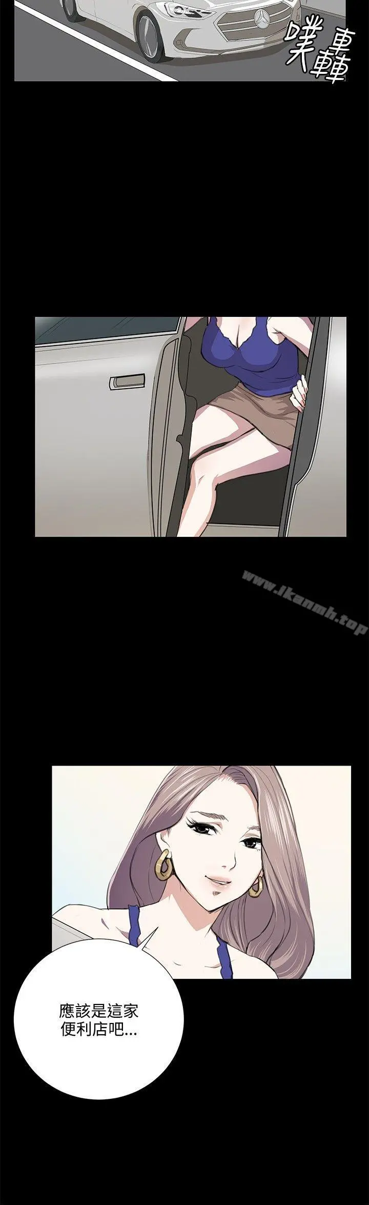 深夜便利店 - 第47话 - page 20