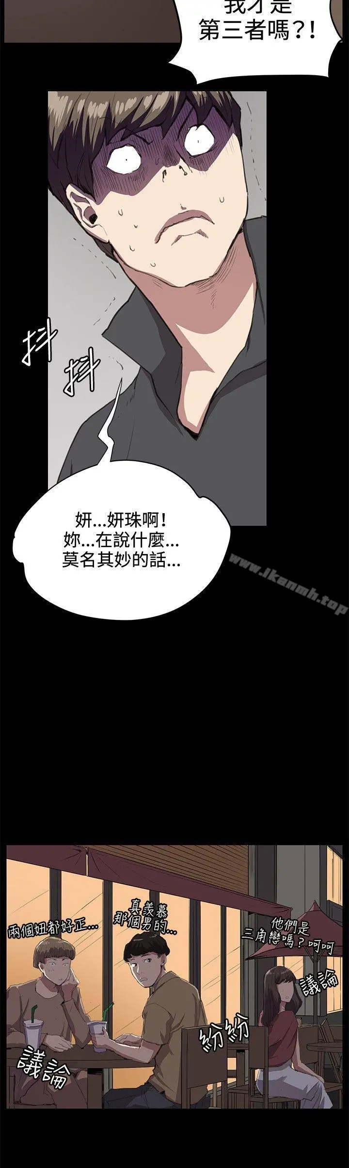 深夜便利店 - 第27话 - page 2