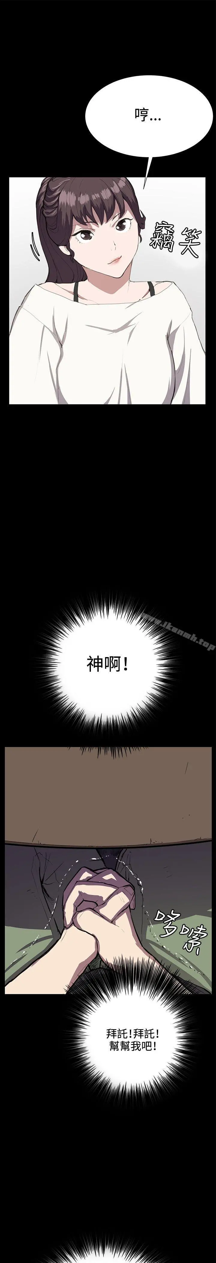深夜便利店 - 第27话 - page 3
