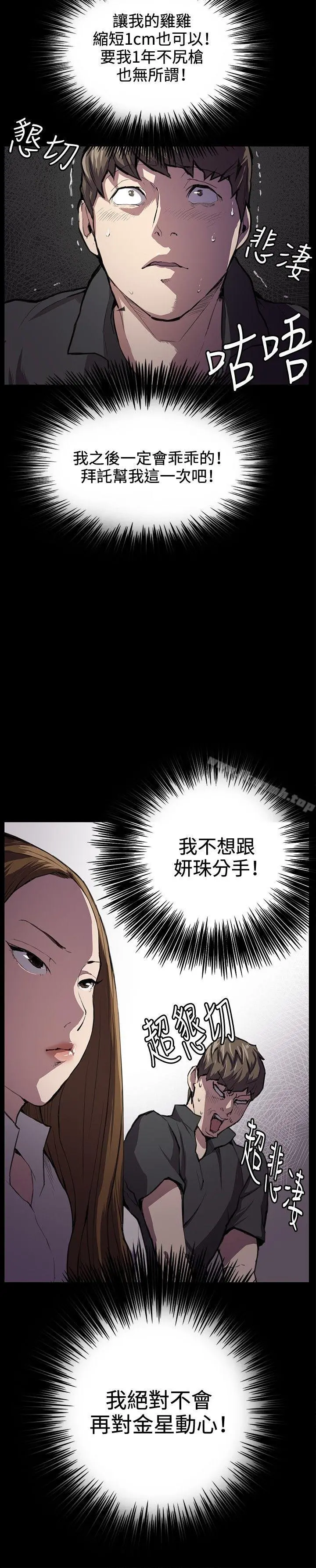 深夜便利店 - 第27话 - page 4
