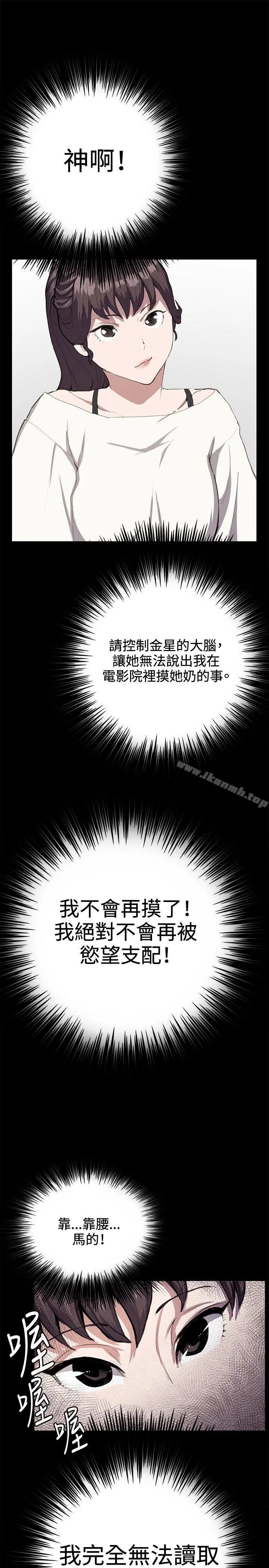 深夜便利店 - 第27话 - page 5