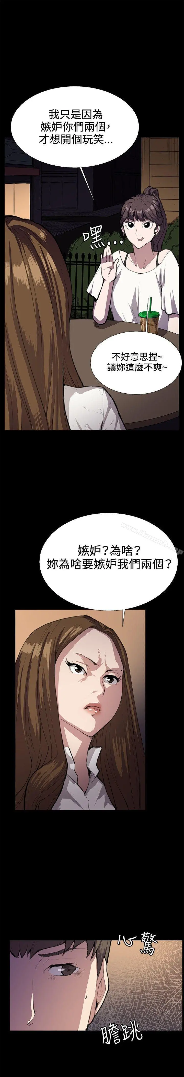 深夜便利店 - 第27话 - page 9